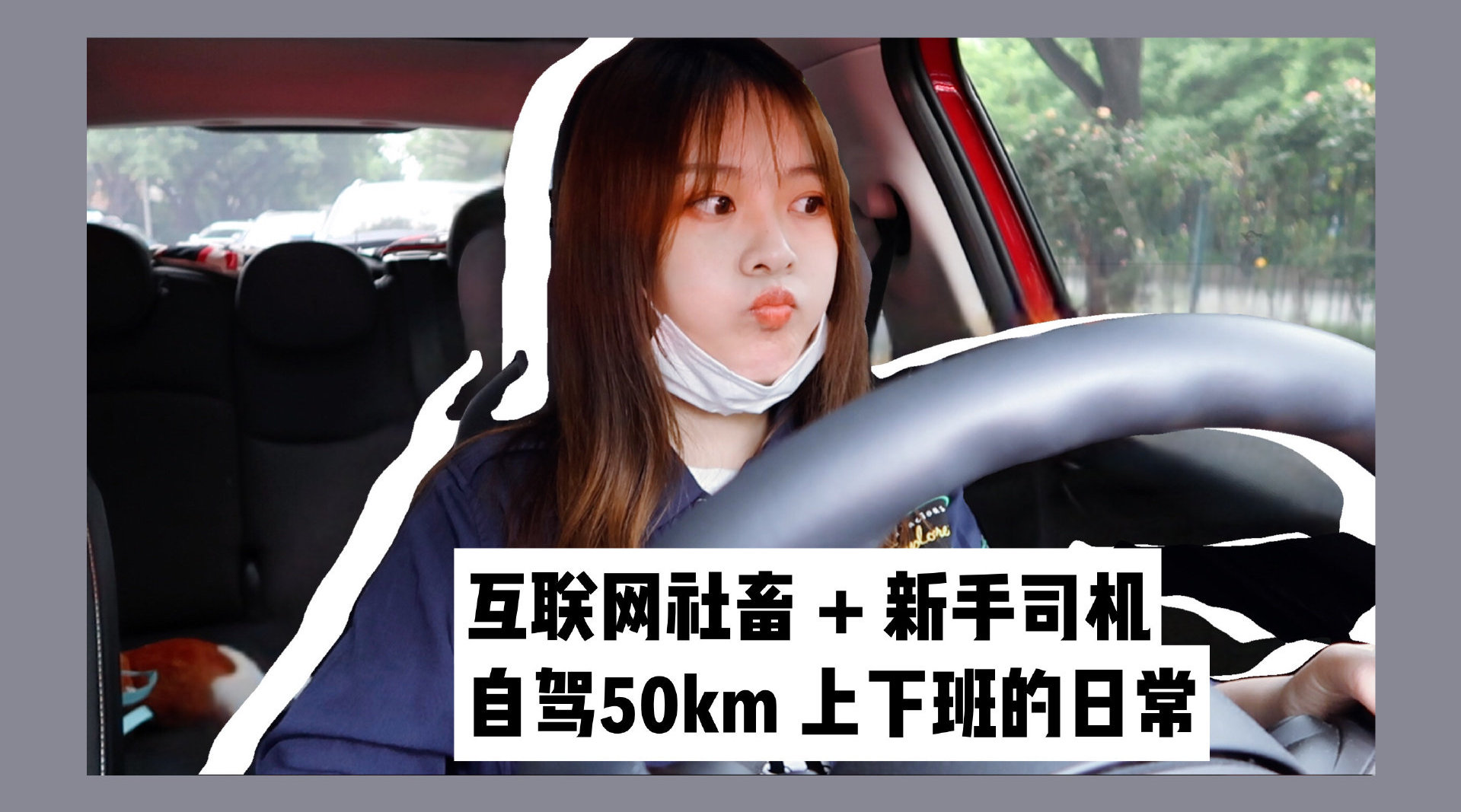 倔倔的vlog